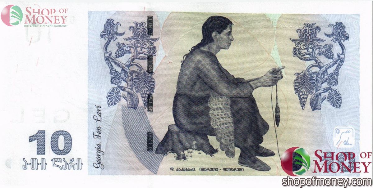 ГРУЗИЯ 10 ЛАРИ 2