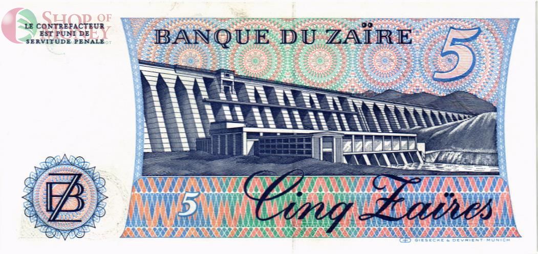 ЗАИР 5 ЗАИР 2