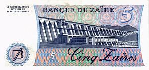 ЗАИР 5 ЗАИР 2
