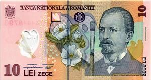 РУМЫНИЯ 10 ЛЕЙ 1
