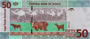 СУДАН 50 ФУНТОВ 2