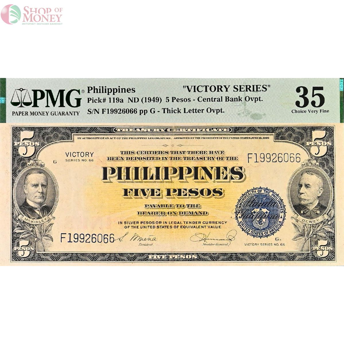 ФИЛИППИНЫ 5 ПЕСО "VICTORY SERIES" (PMG - GRADE 35) 1