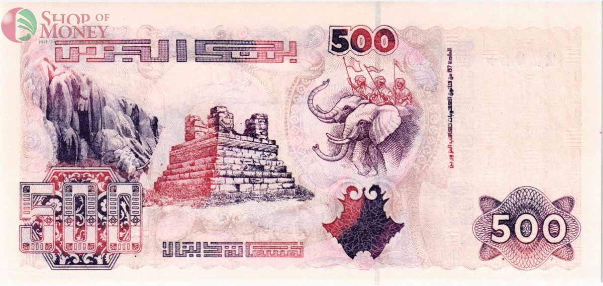 АЛЖИР 500 ДИНАР 2