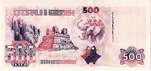 АЛЖИР 500 ДИНАР 2