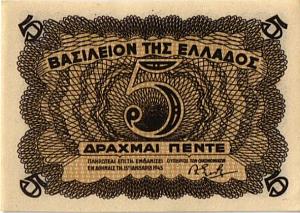 ГРЕЦИЯ 5 ДРАХМ 1