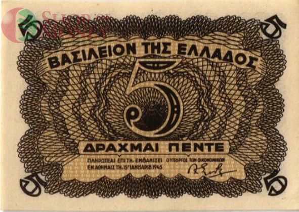 ГРЕЦИЯ 5 ДРАХМ 1