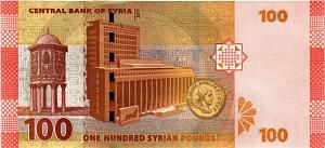 СИРИЯ 100 ФУНТОВ 2