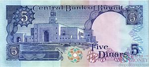 КУВЕЙТ 5 ДИНАР 2