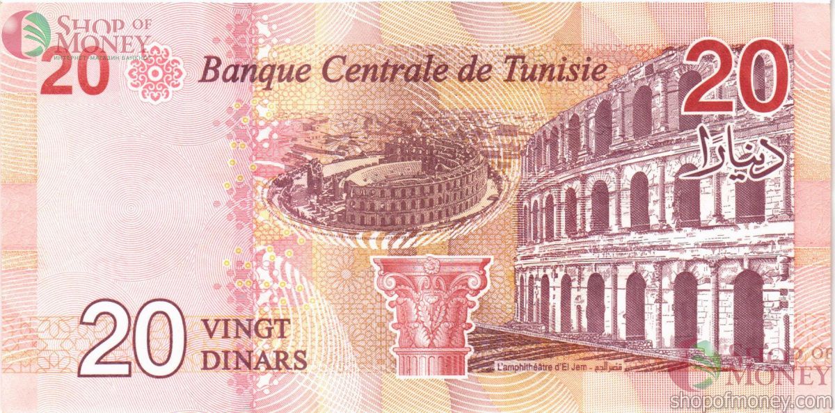 ТУНИС 20 ДИНАР 2