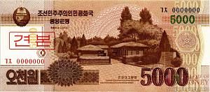 СЕВЕРНАЯ КОРЕЯ (КНДР) 5000 ВОН (ОБРАЗЕЦ) 1