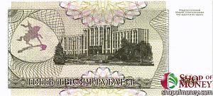 ПРИДНЕСТРОВЬЕ 5000 РУБЛЕЙ 2