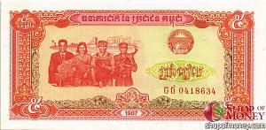 КАМБОДЖА 5 РИЕЛЬ 1