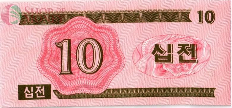 СЕВЕРНАЯ КОРЕЯ (КНДР) 10 ЧОН 2