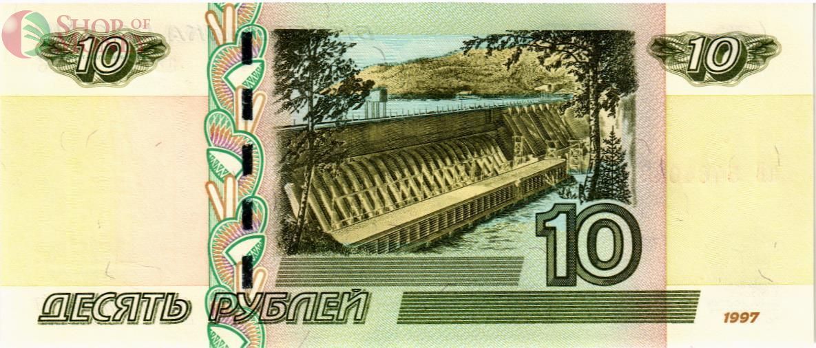 РОССИЯ 10 РУБЛЕЙ (СЕРИЯ -аВ-) 2