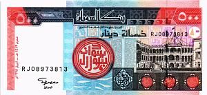 СУДАН 500 ДИНАР 1