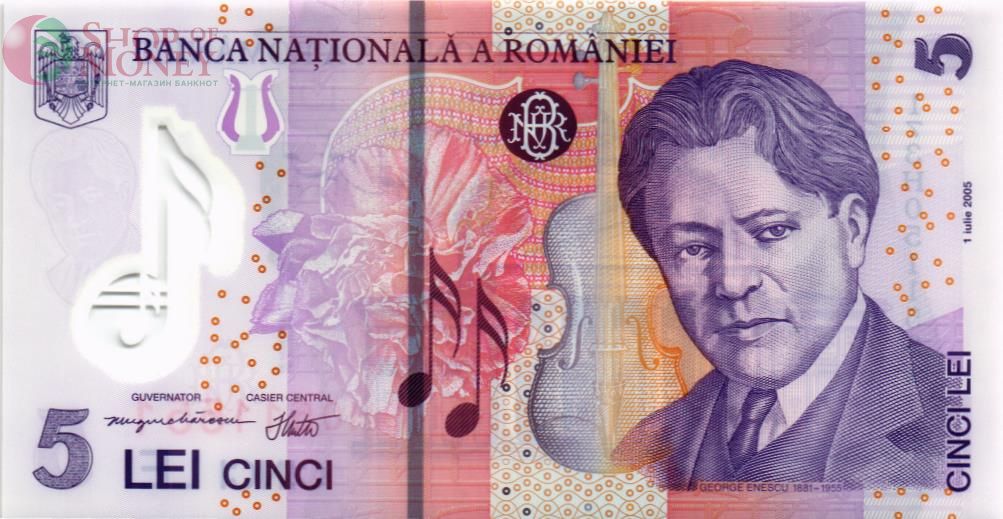 РУМЫНИЯ 5 ЛЕЙ 1