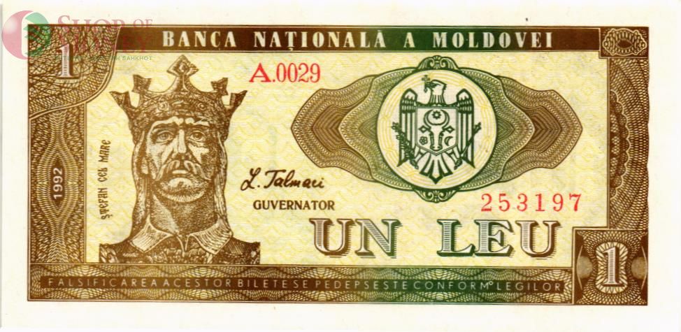 МОЛДОВА 1 ЛЕЙ 1