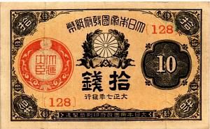 ЯПОНИЯ 10 CЕН 1