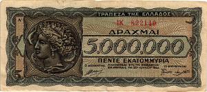 ГРЕЦИЯ 5000000 ДРАХМ 1