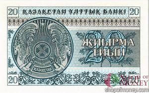 КАЗАХСТАН 20 ТИЫН 2
