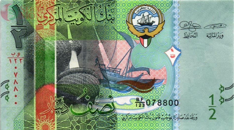 КУВЕЙТ 1/2 ДИНАР 1