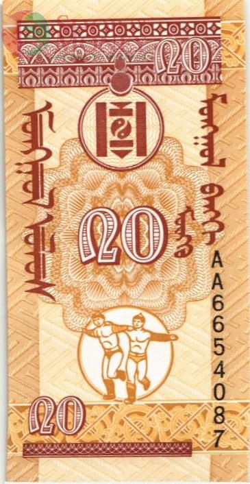 МОНГОЛИЯ 20 МОНГО 2