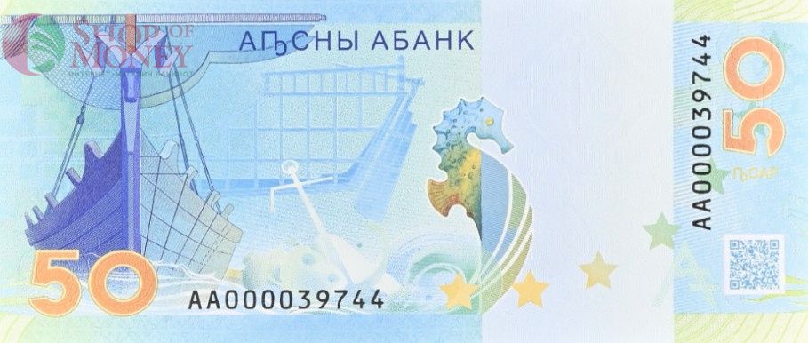 АБХАЗИЯ 50 АПСАР (АА - PMG - GRADE 67) 4