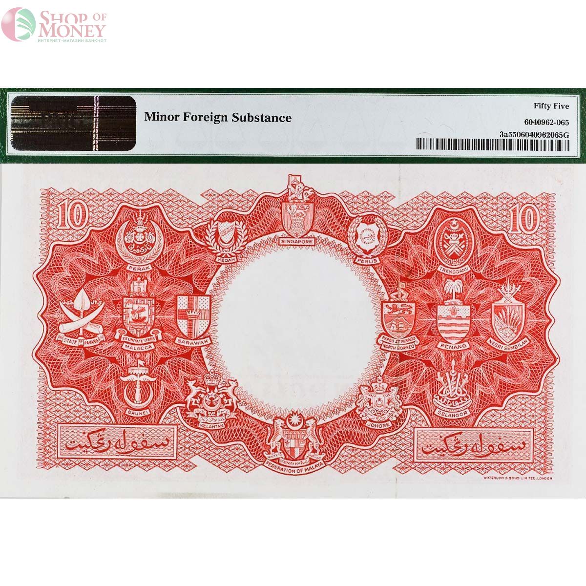 МАЛАЙЯ И БРИТАНСКОЕ БОРНЕО 10 ДОЛЛАРОВ (PMG - GRADE 55) 2
