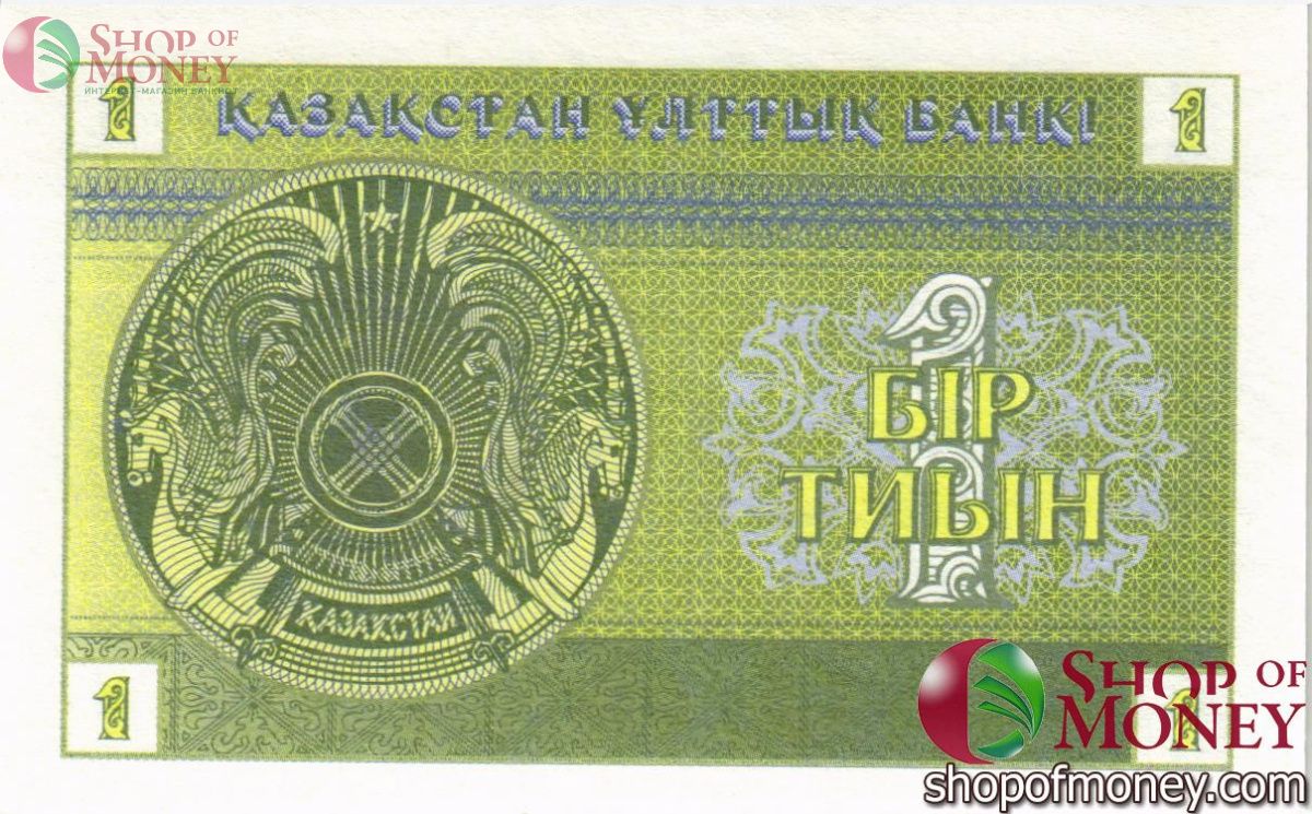 КАЗАХСТАН 1 ТИЫН 2