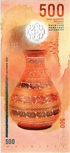 МАЛЬДИВСКАЯ РЕСПУБЛИКА 500 РУФИЙ 2