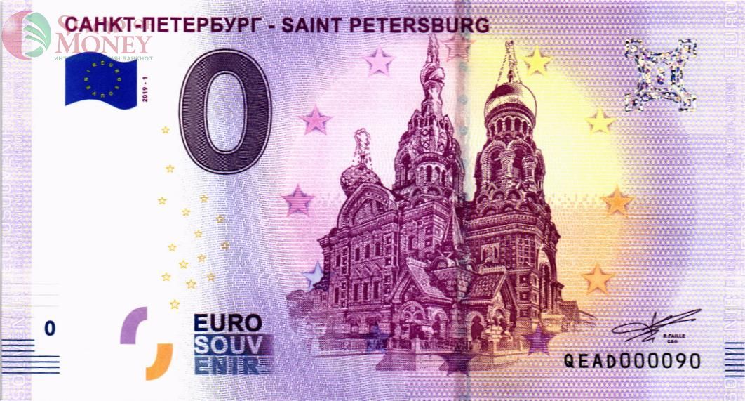 САНКТ-ПЕТЕРБУРГ 0 ЕВРО 1