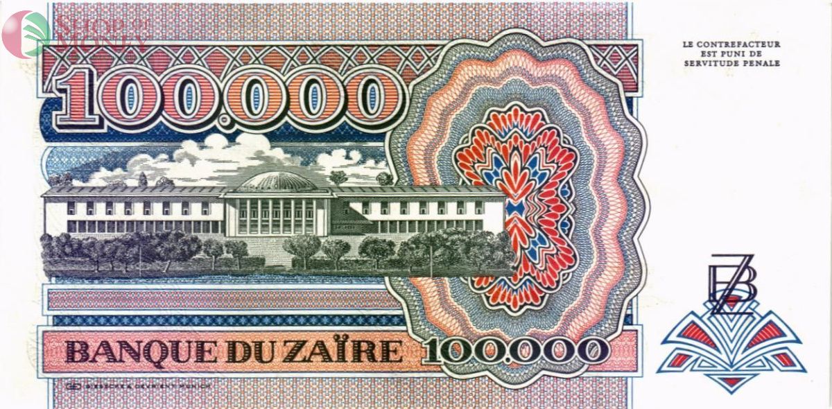 ЗАИР 100000 ЗАИР 2