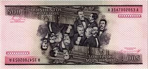 БРАЗИЛИЯ 500 КРУЗЕЙРО 2