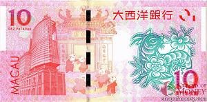 МАКАО 10 ПАТАК (ULTRAMARINO) 2