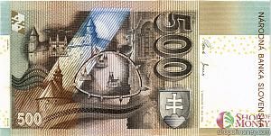 СЛОВАКИЯ 500 КРОН 2