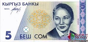 КИРГИЗИЯ 5 СОМ 1