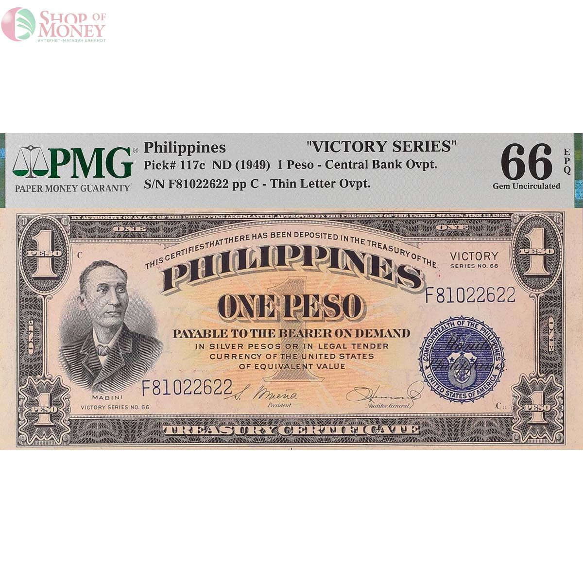 ФИЛИППИНЫ 1 ПЕСО "VICTORY SERIES" (PMG - GRADE 66) 1