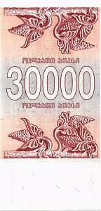 ГРУЗИЯ 30000 КУПОН 2