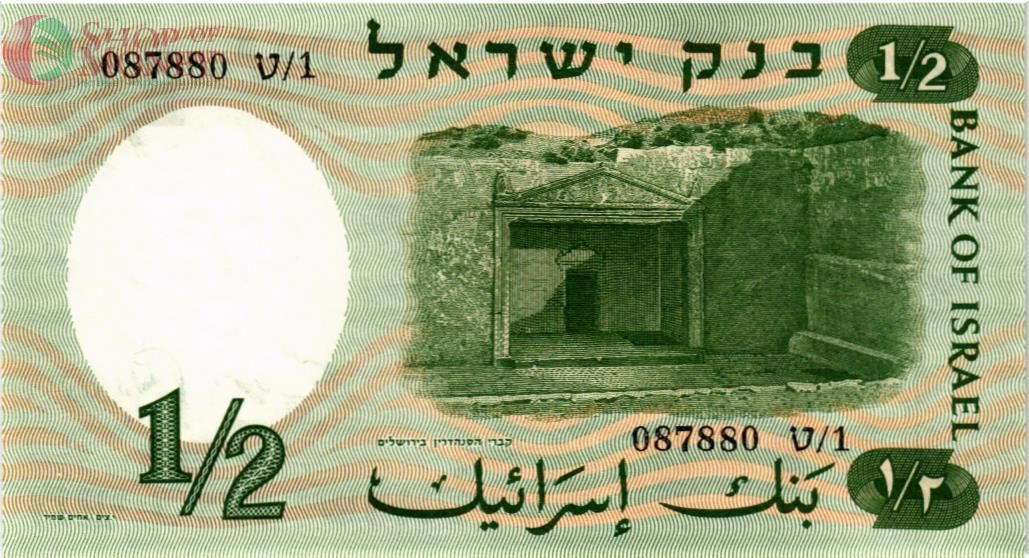 ИЗРАИЛЬ 1/2 ЛИРА 2