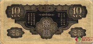 ЯПОНИЯ 10 ЙЕН 2
