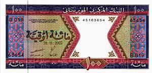 МАВРИТАНИЯ 100 УГИЙ 1