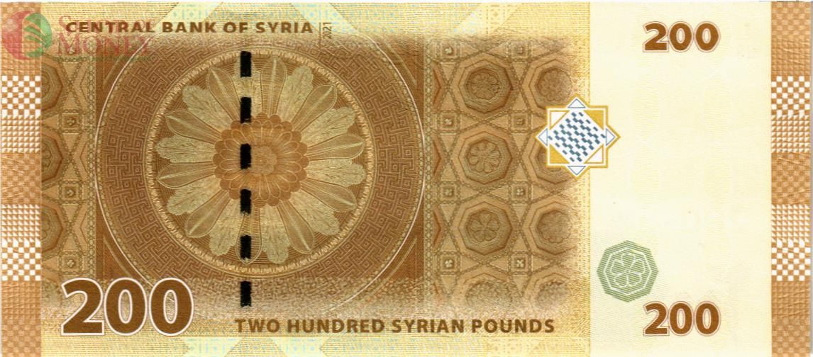СИРИЯ 200 ФУНТОВ 2