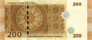 СИРИЯ 200 ФУНТОВ 2