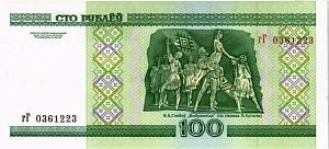 БЕЛАРУСЬ 100 РУБЛЕЙ 2