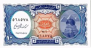 ЕГИПЕТ 10 ПИАСТР 1