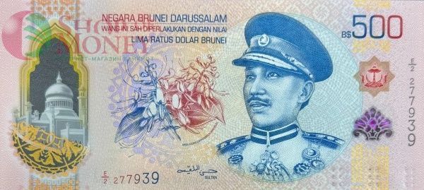 БРУНЕЙ 500 РИНГГИТ 1