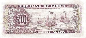 ЮЖНАЯ КОРЕЯ 500 ВОН 2