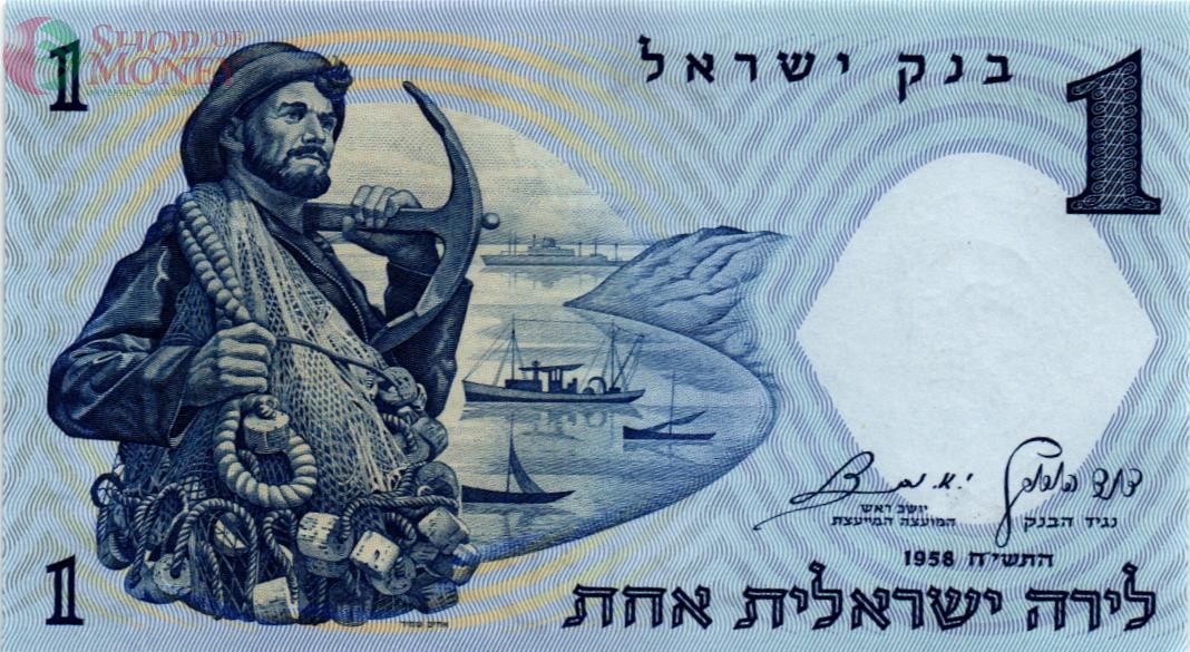 ИЗРАИЛЬ 1 ЛИРА 1