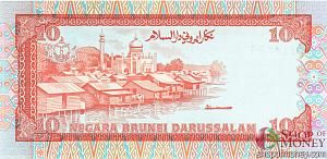 БРУНЕЙ 10 РИНГГИТ 2