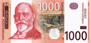 СЕРБИЯ 1000 ДИНАР 1